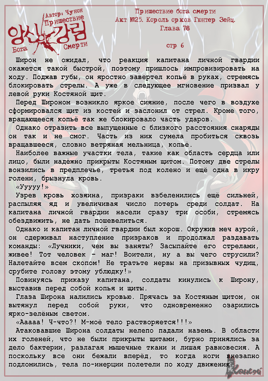 Read The Coming Of A Poison Necromancer Manga Online