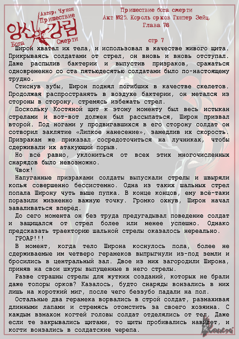 Read The Coming Of A Poison Necromancer Manga Online