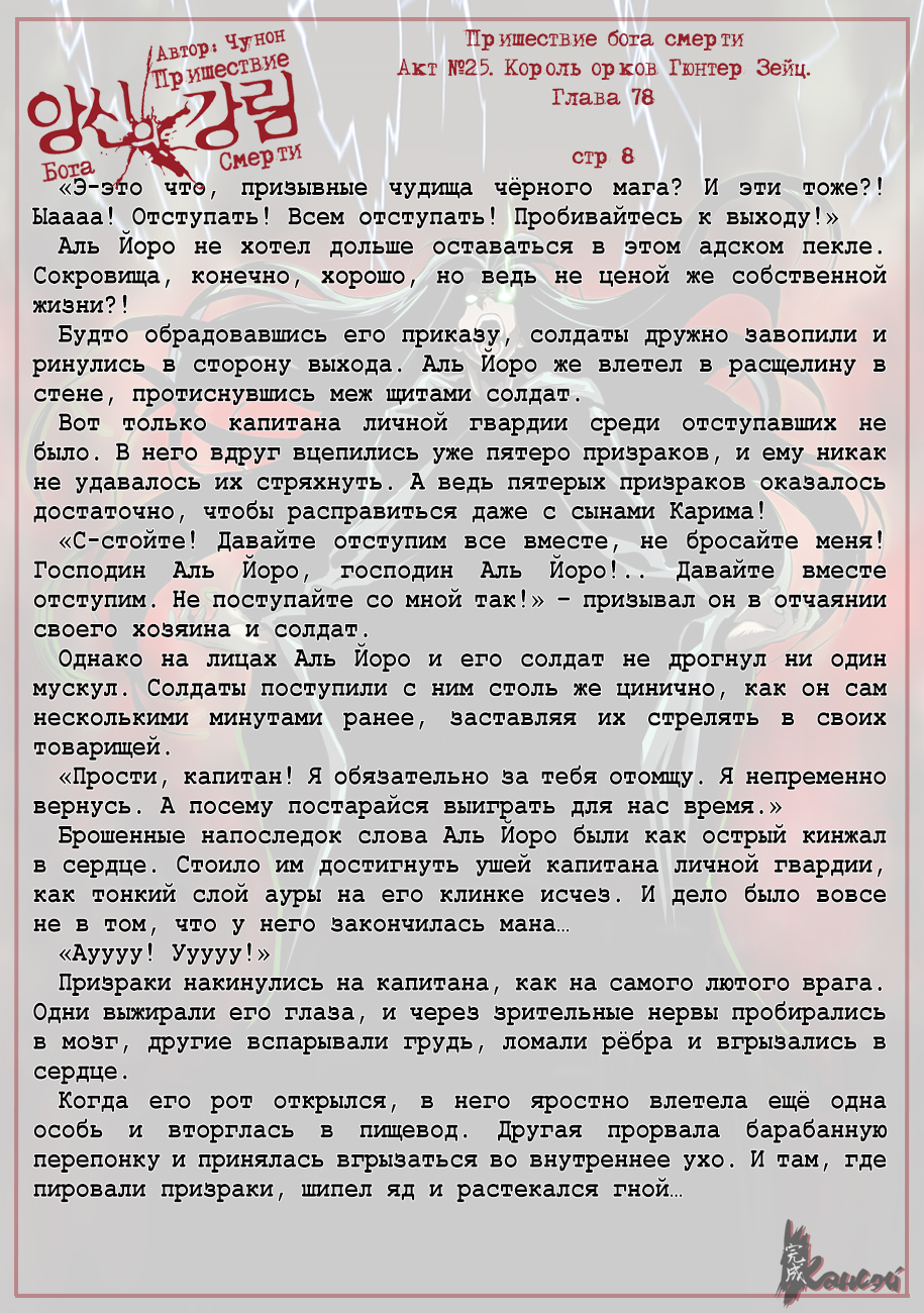 Read The Coming Of A Poison Necromancer Manga Online