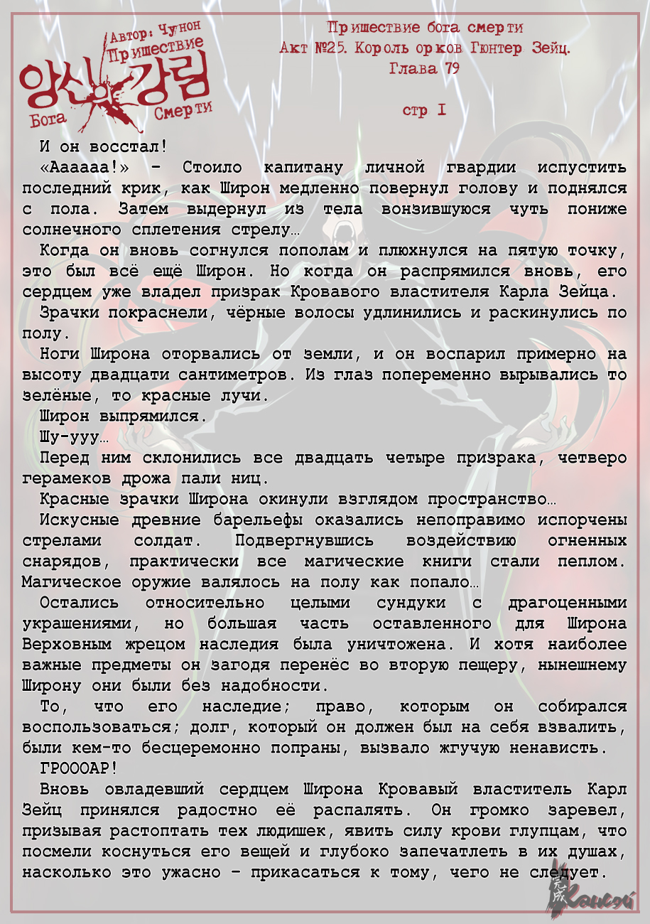 Read The Coming Of A Poison Necromancer Manga Online