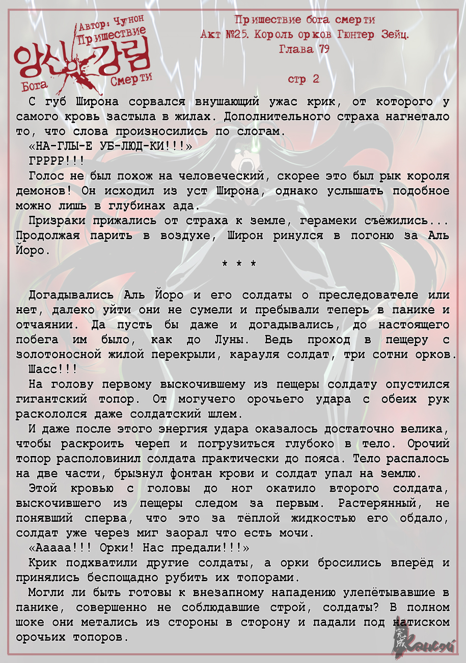 Read The Coming Of A Poison Necromancer Manga Online