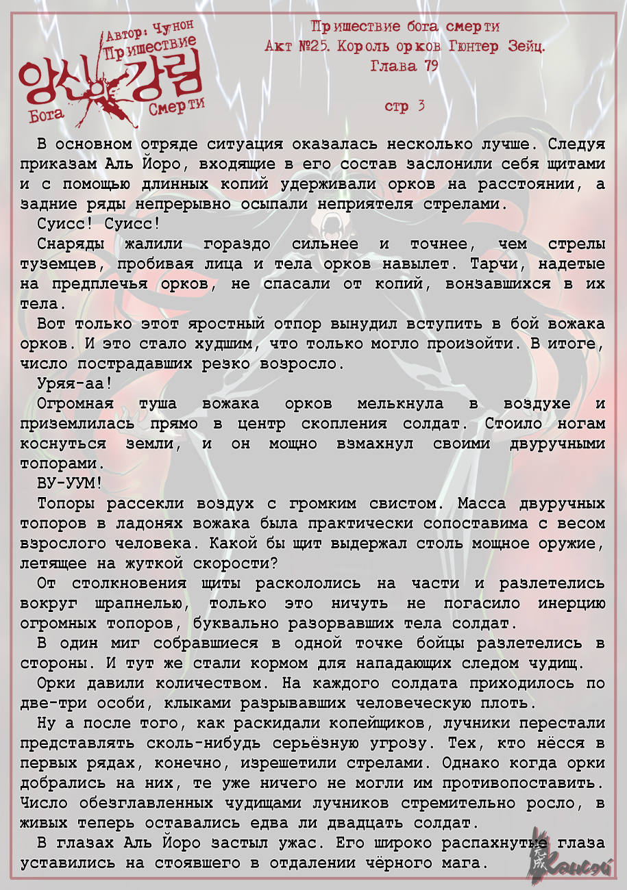 Read The Coming Of A Poison Necromancer Manga Online