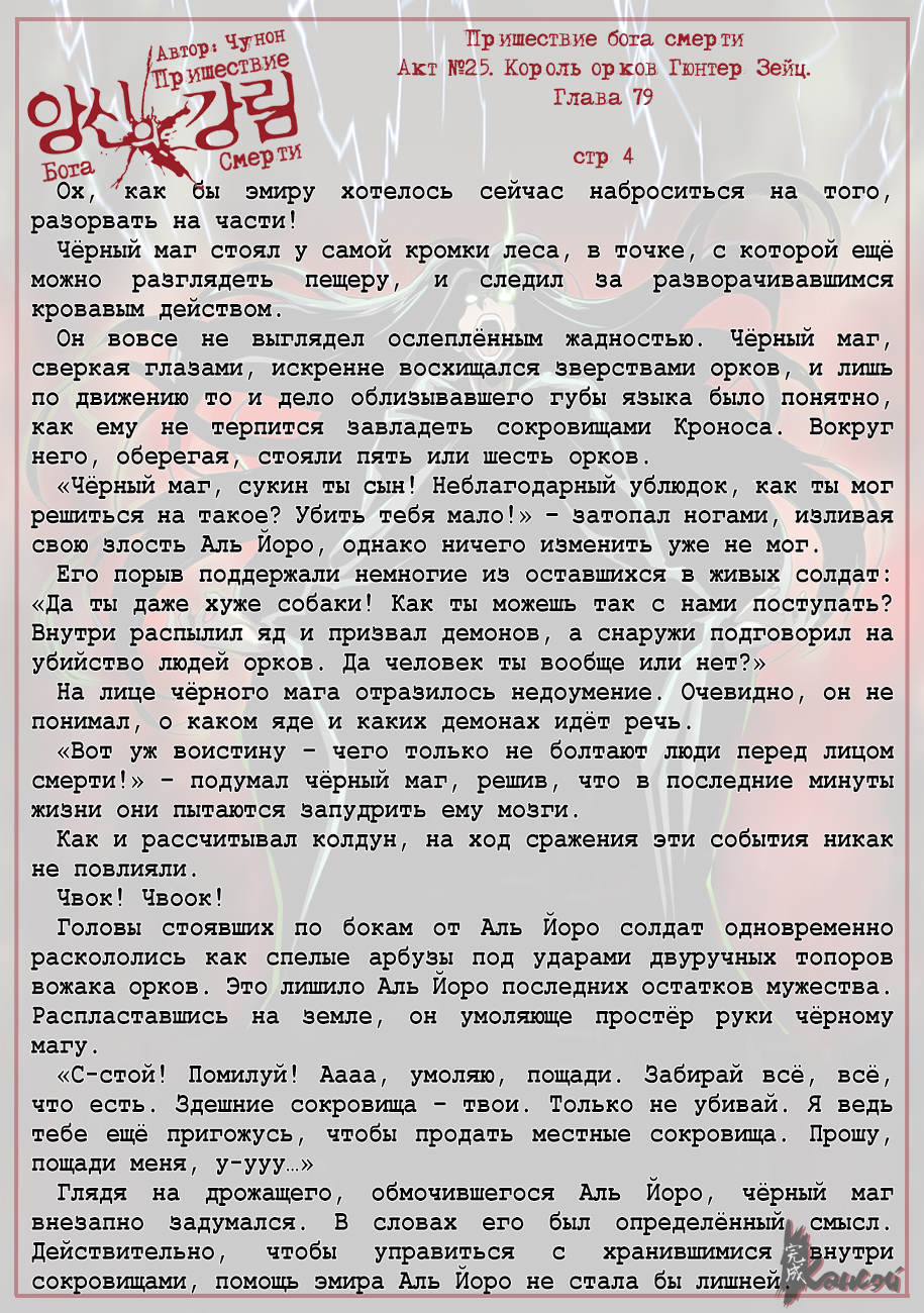 Read The Coming Of A Poison Necromancer Manga Online