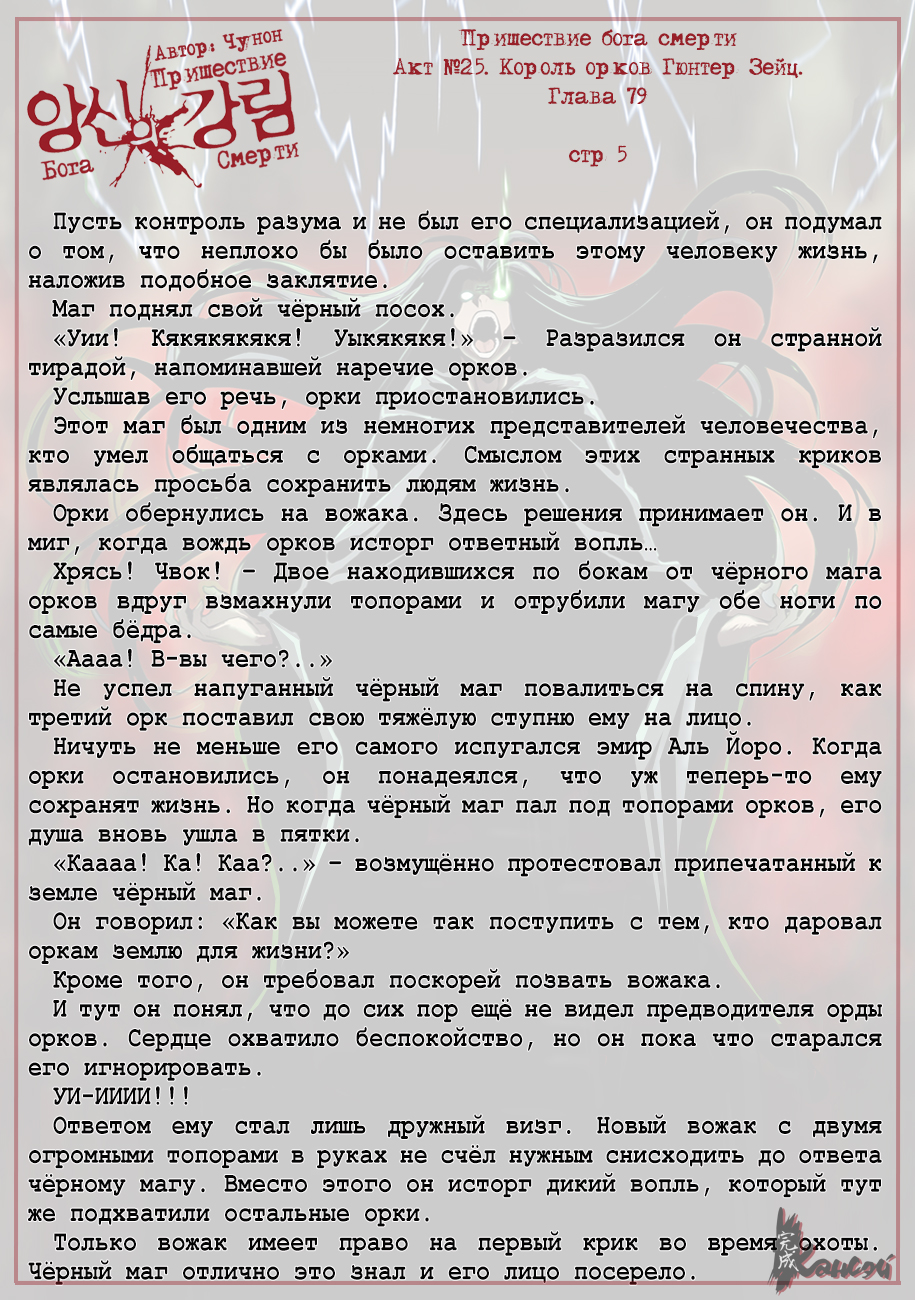 Read The Coming Of A Poison Necromancer Manga Online