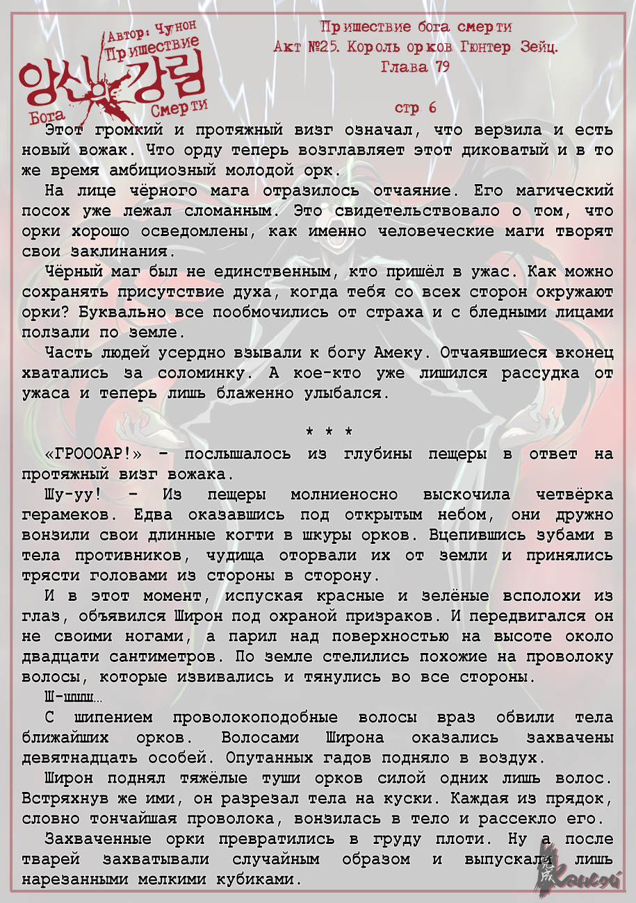 Read The Coming Of A Poison Necromancer Manga Online