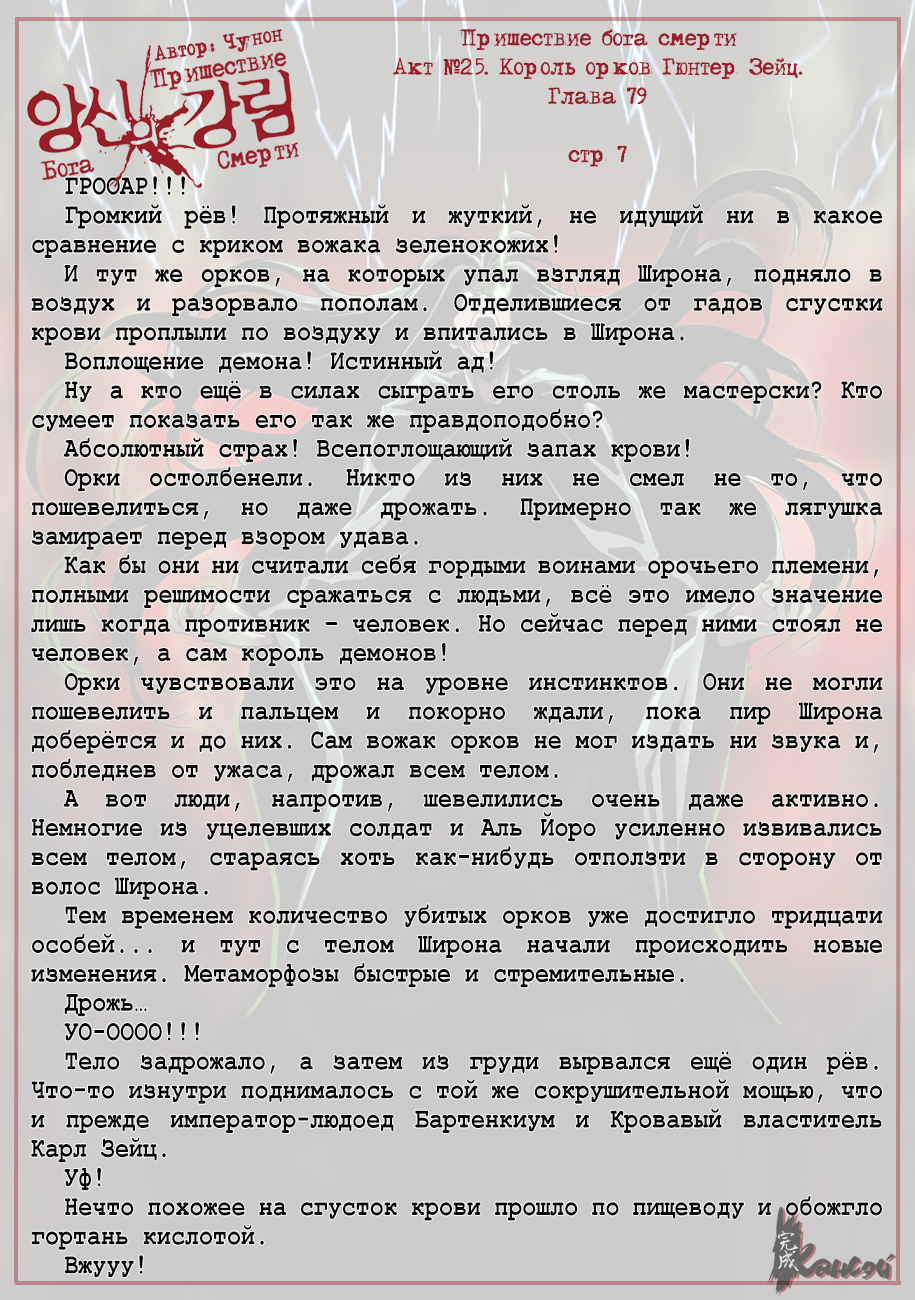 Read The Coming Of A Poison Necromancer Manga Online