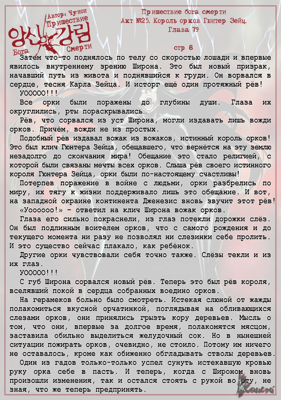 Read The Coming Of A Poison Necromancer Manga Online