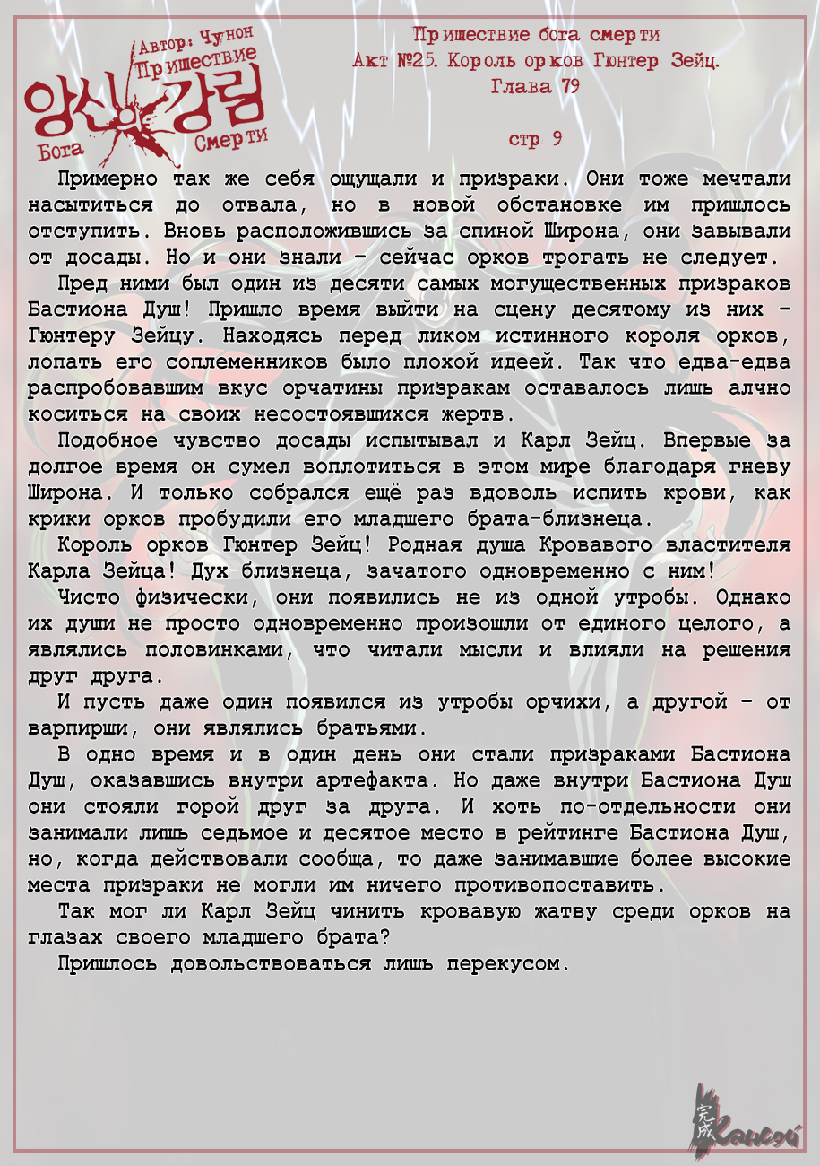 Read The Coming Of A Poison Necromancer Manga Online