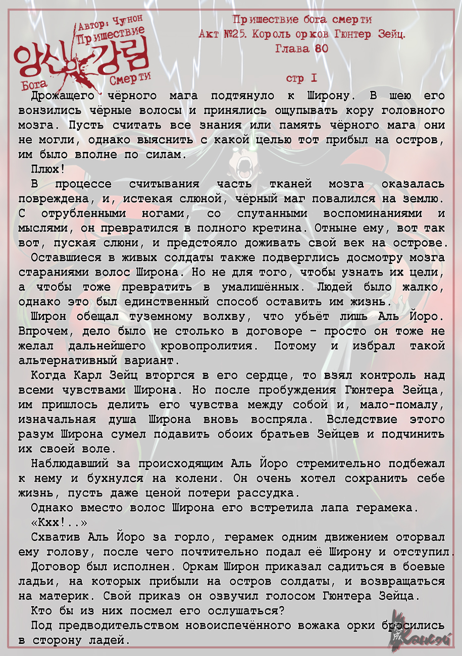 Read The Coming Of A Poison Necromancer Manga Online