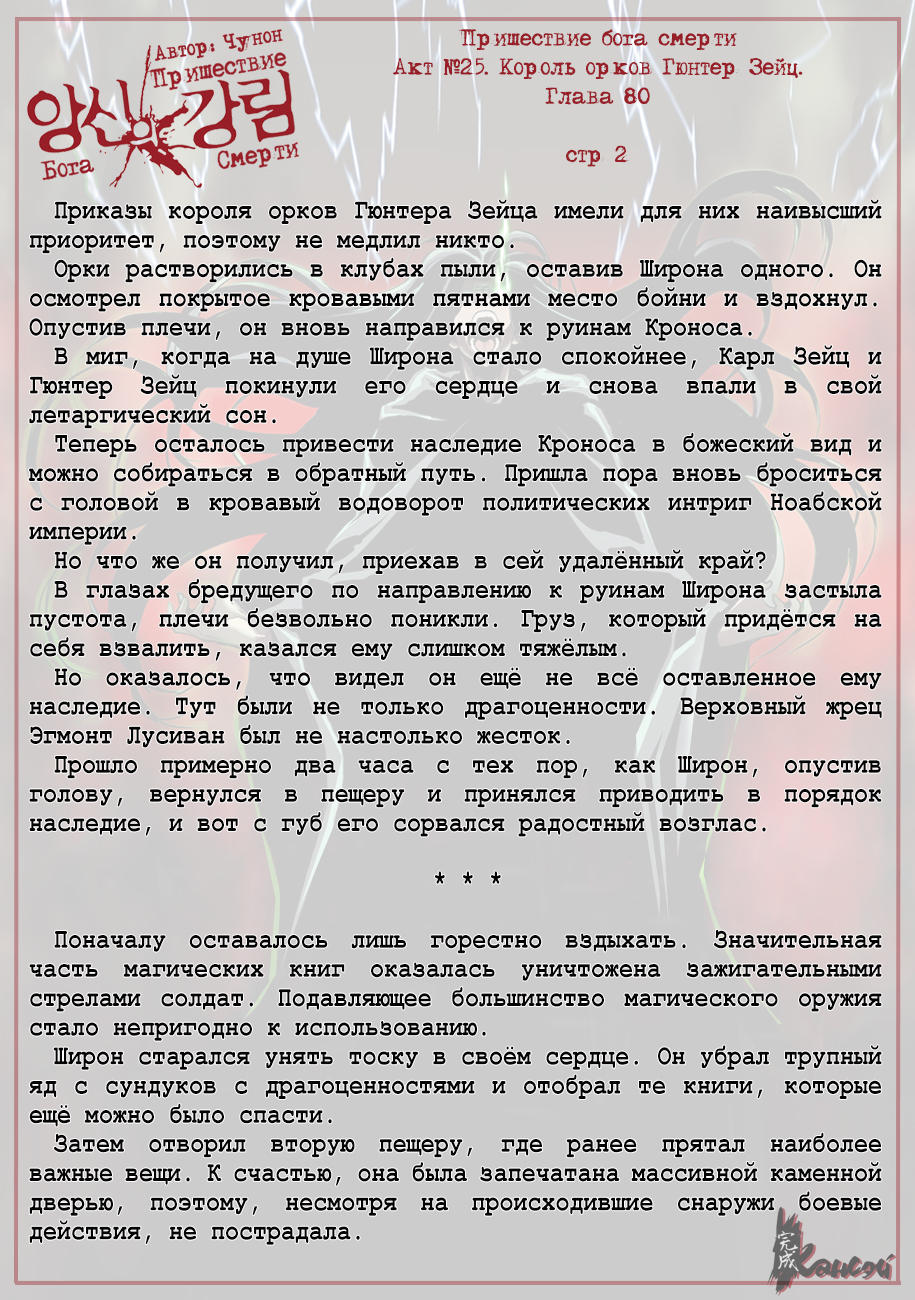 Read The Coming Of A Poison Necromancer Manga Online