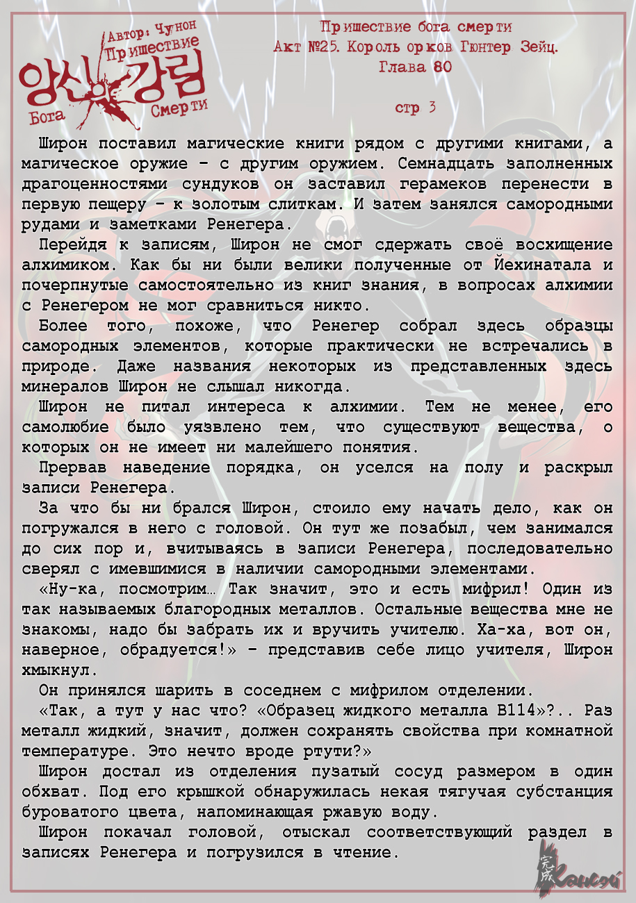 Read The Coming Of A Poison Necromancer Manga Online