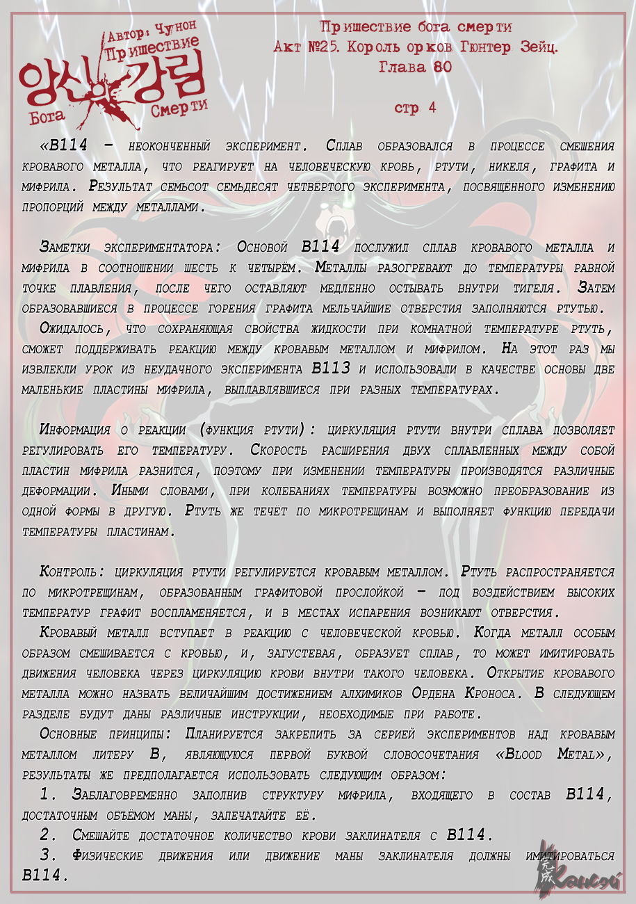 Read The Coming Of A Poison Necromancer Manga Online