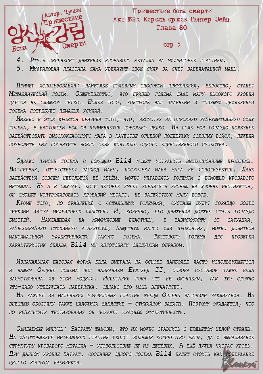 Read The Coming Of A Poison Necromancer Manga Online