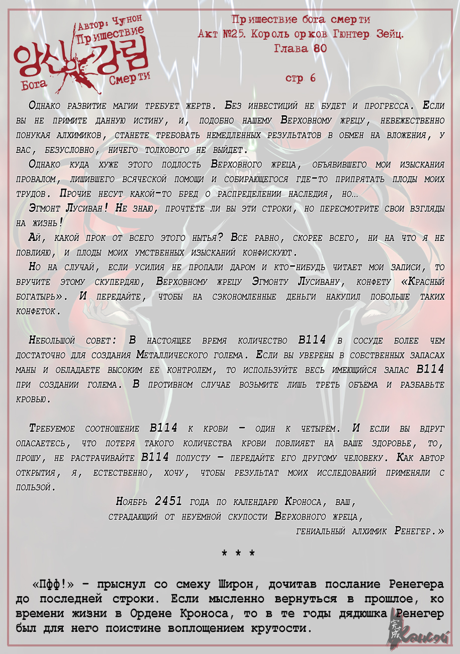 Read The Coming Of A Poison Necromancer Manga Online