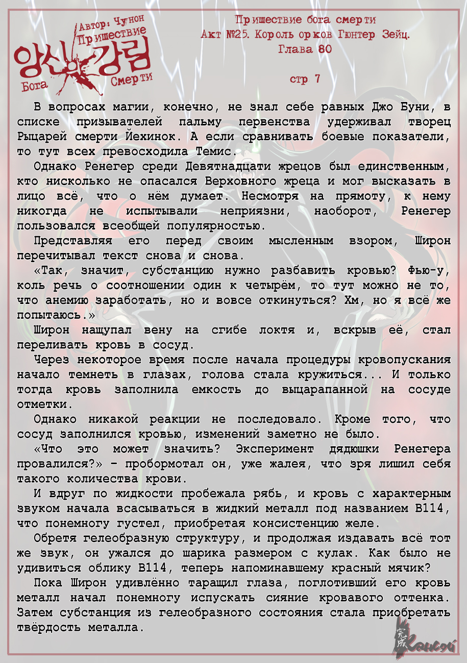 Read The Coming Of A Poison Necromancer Manga Online