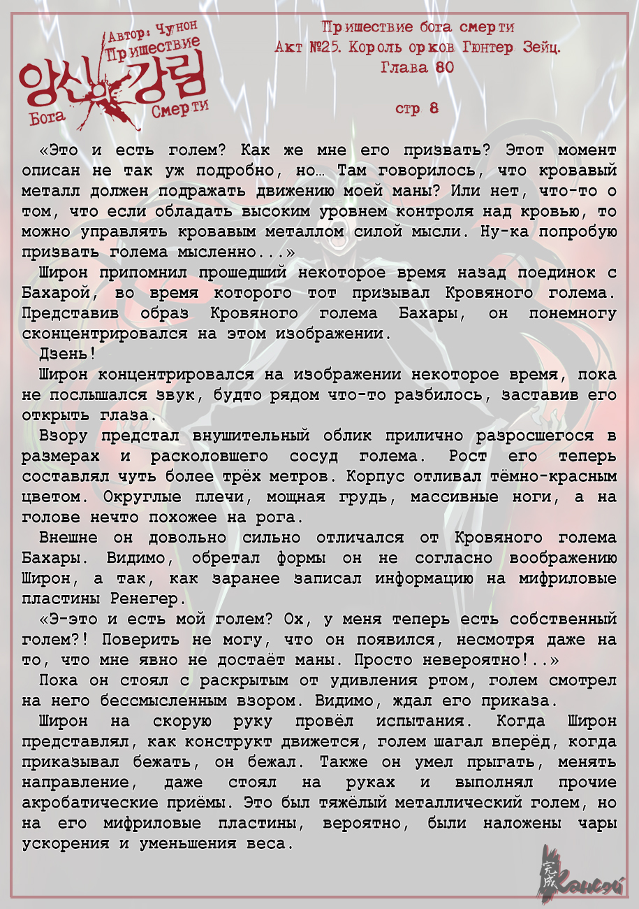 Read The Coming Of A Poison Necromancer Manga Online