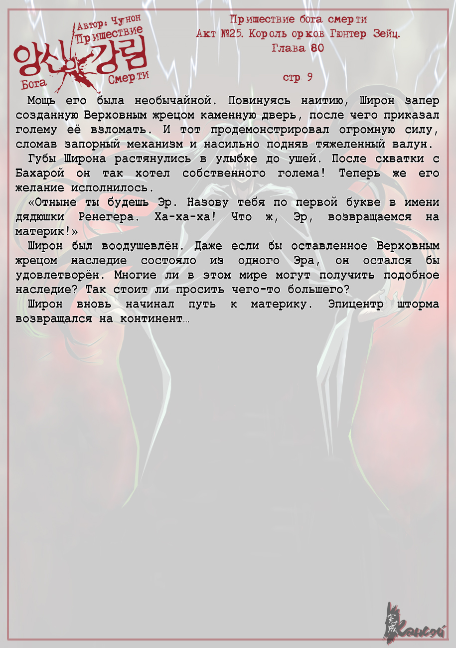 Read The Coming Of A Poison Necromancer Manga Online