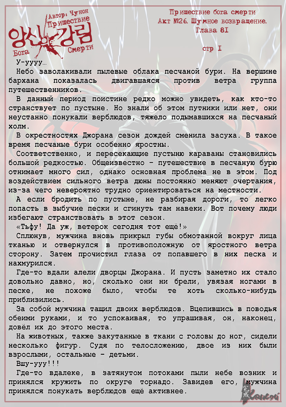 Read The Coming Of A Poison Necromancer Manga Online