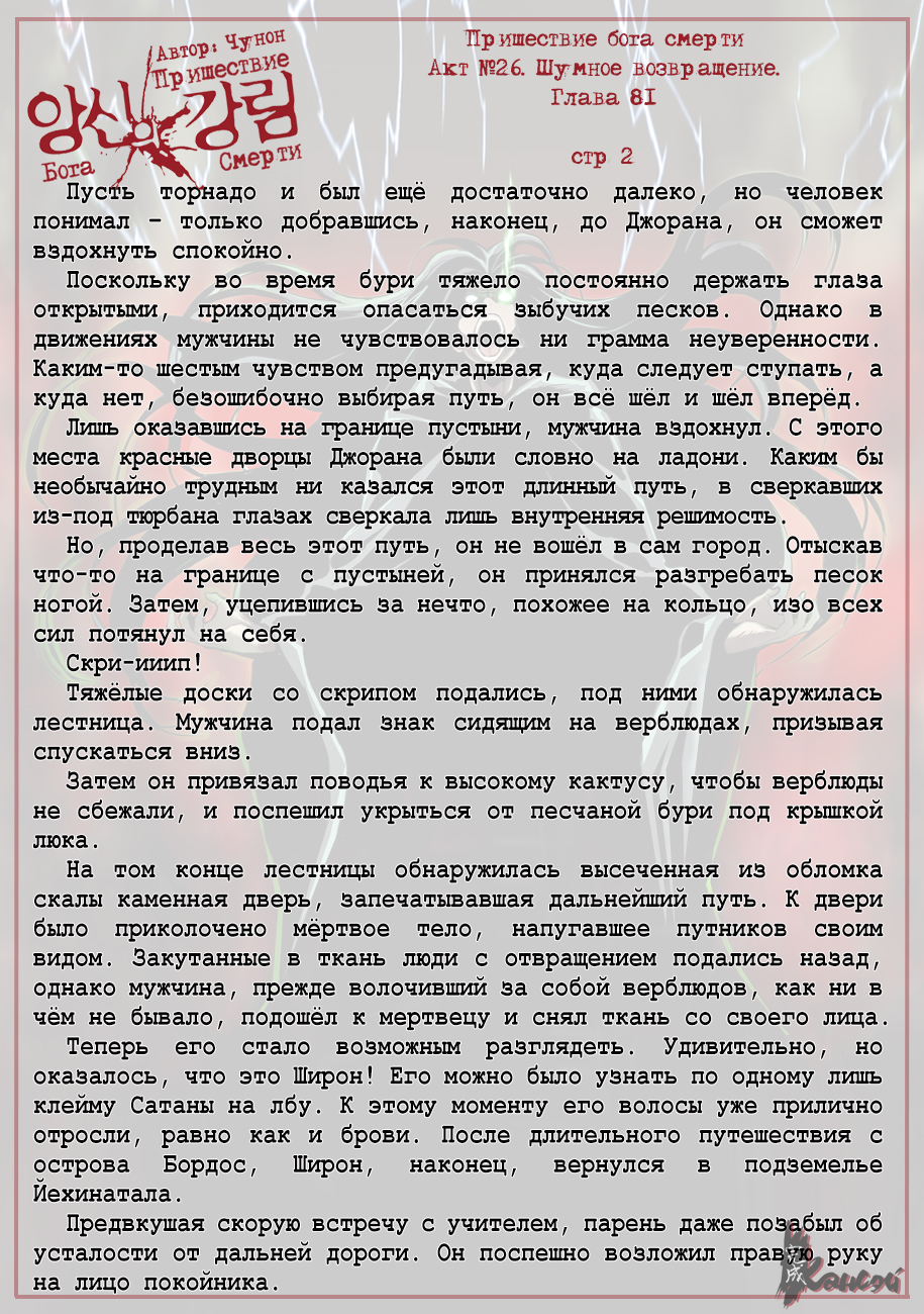 Read The Coming Of A Poison Necromancer Manga Online