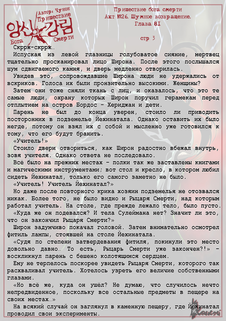 Read The Coming Of A Poison Necromancer Manga Online