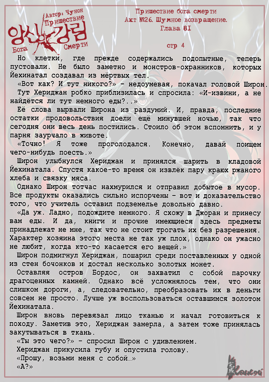 Read The Coming Of A Poison Necromancer Manga Online