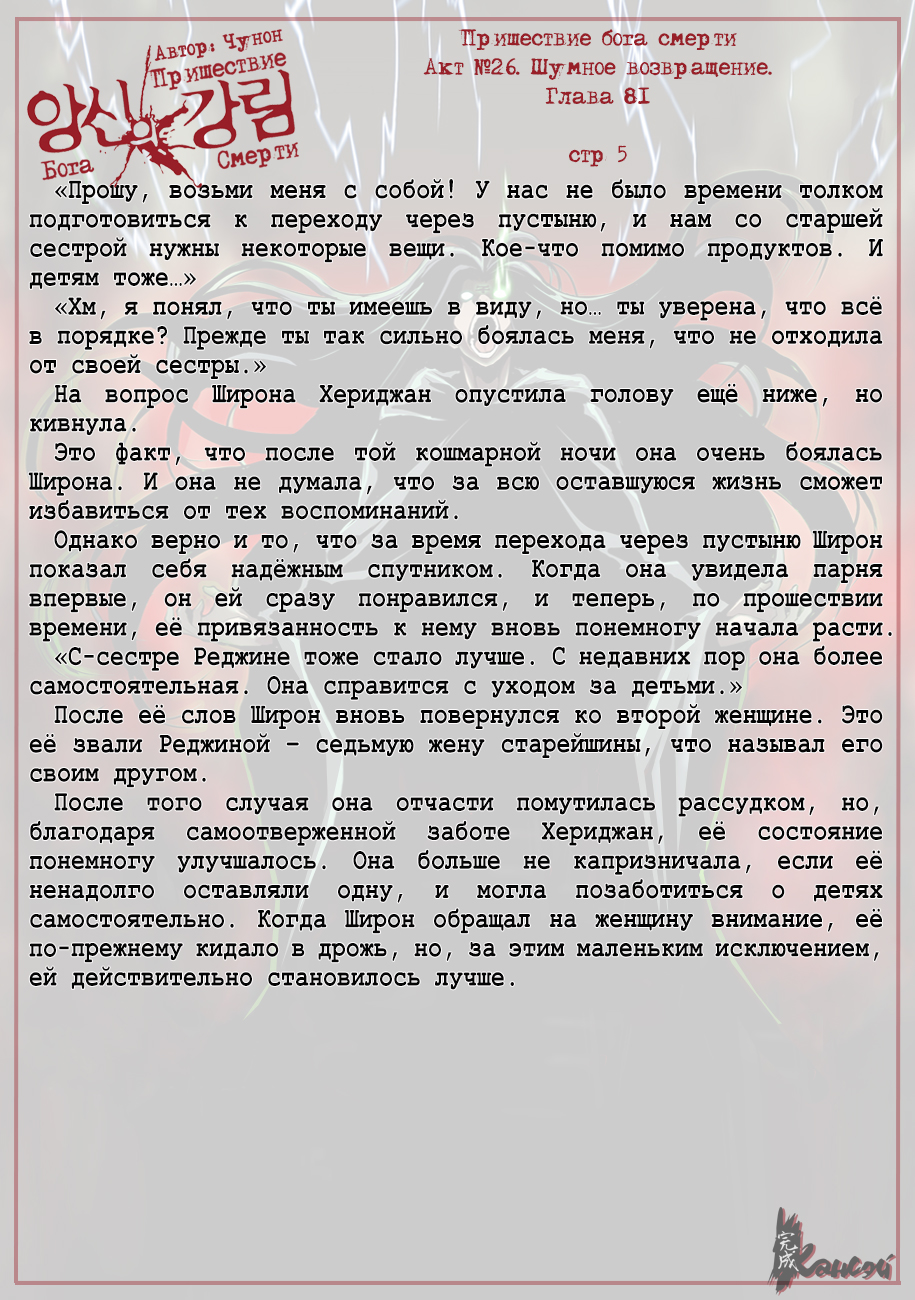 Read The Coming Of A Poison Necromancer Manga Online