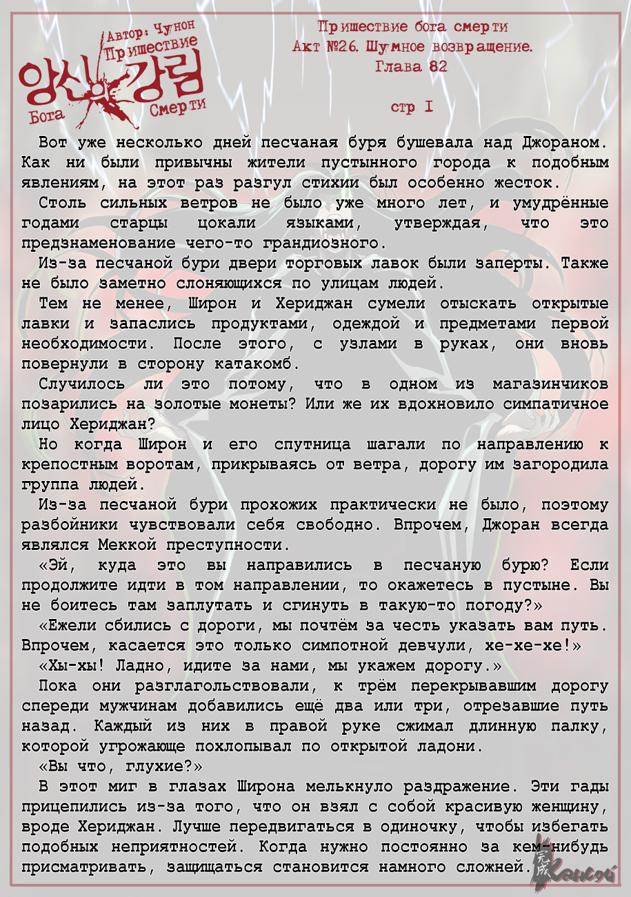 Read The Coming Of A Poison Necromancer Manga Online