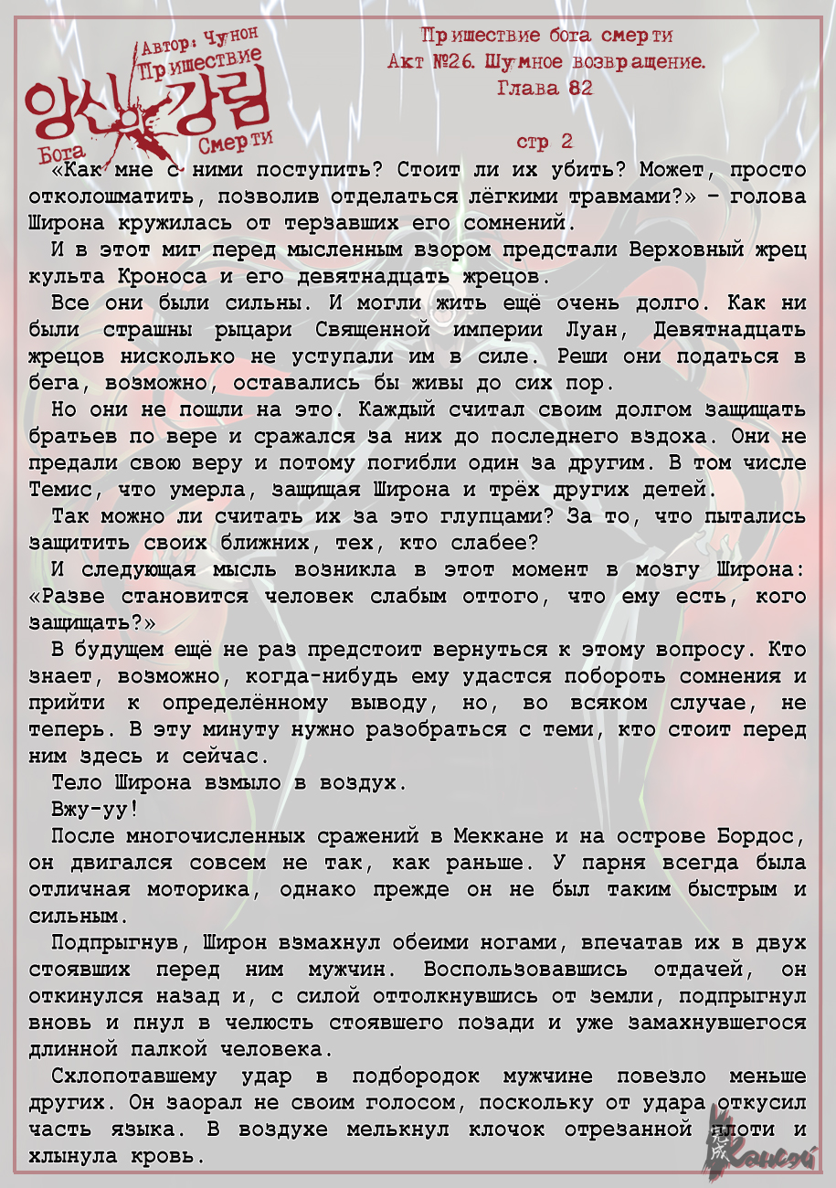 Read The Coming Of A Poison Necromancer Manga Online