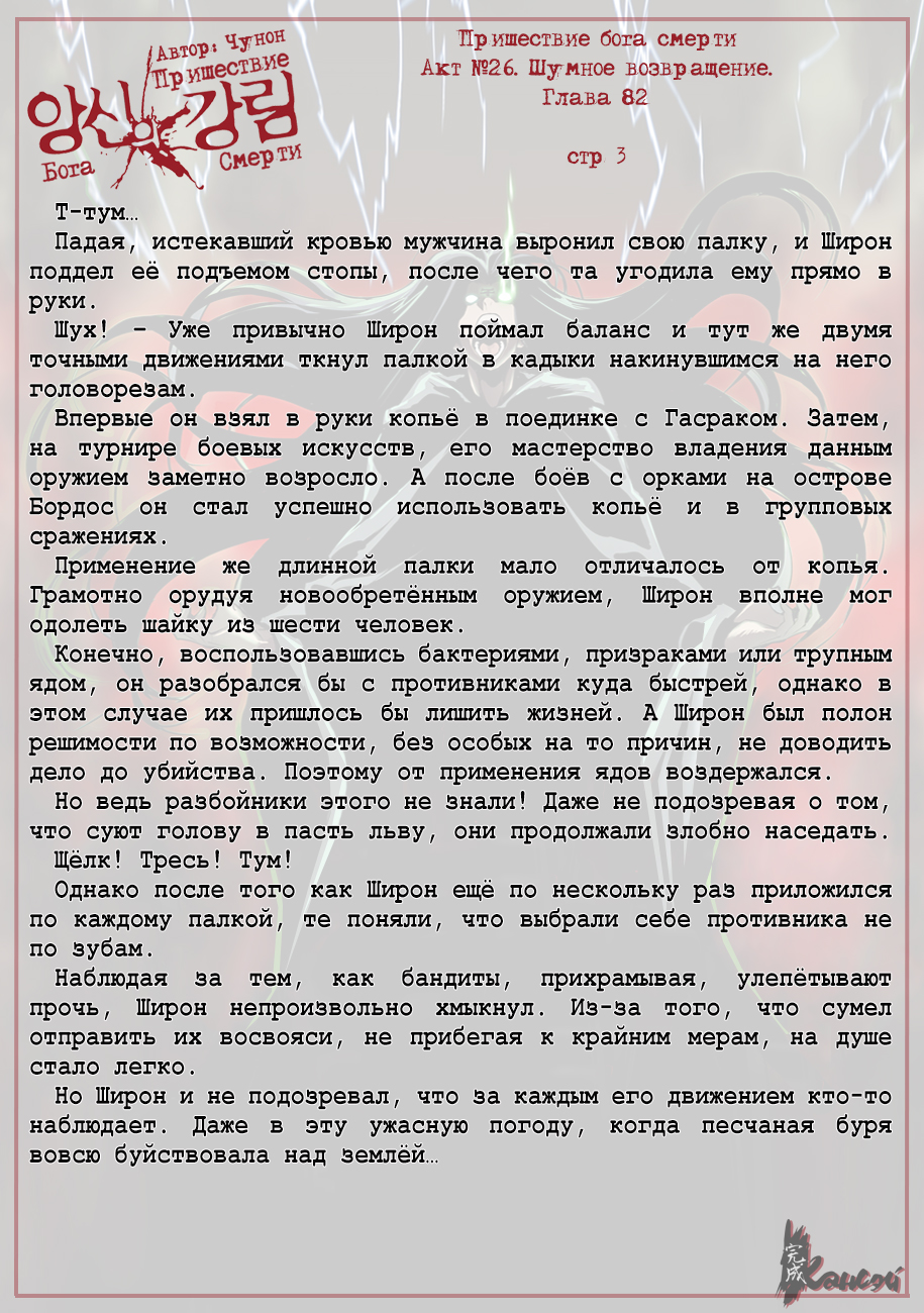 Read The Coming Of A Poison Necromancer Manga Online