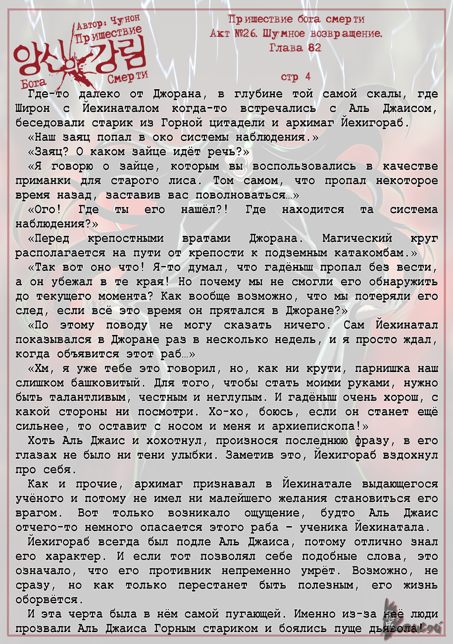 Read The Coming Of A Poison Necromancer Manga Online