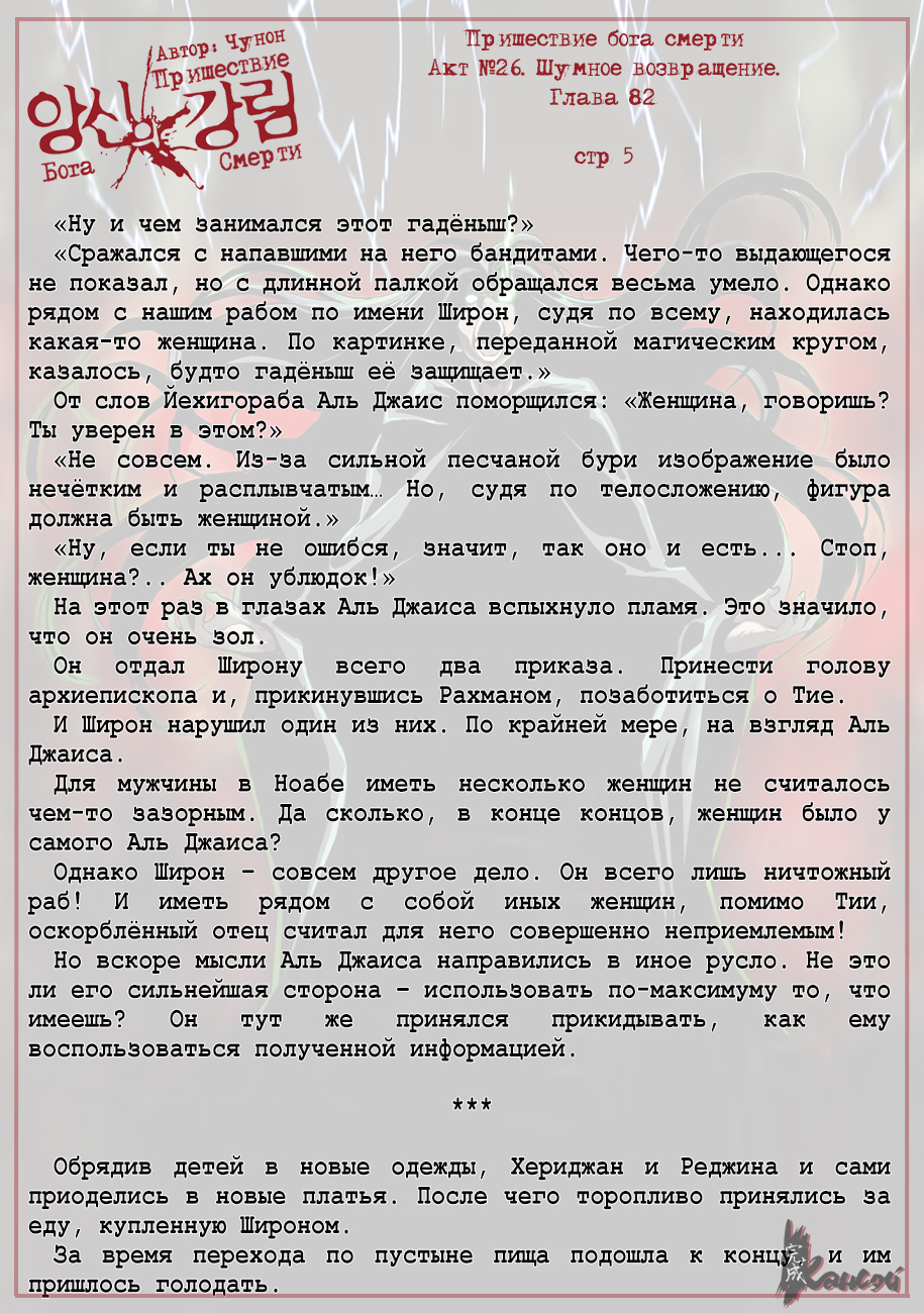 Read The Coming Of A Poison Necromancer Manga Online