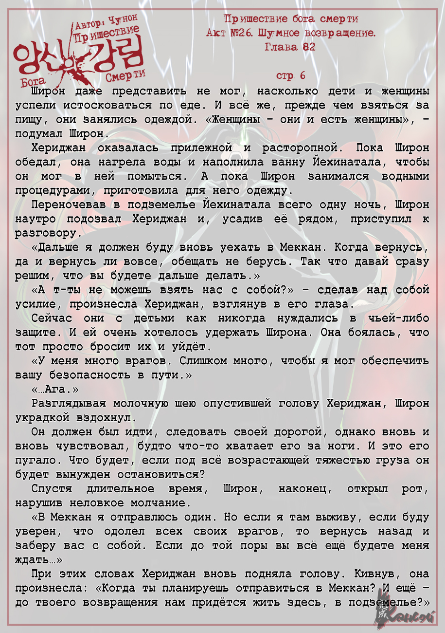 Read The Coming Of A Poison Necromancer Manga Online