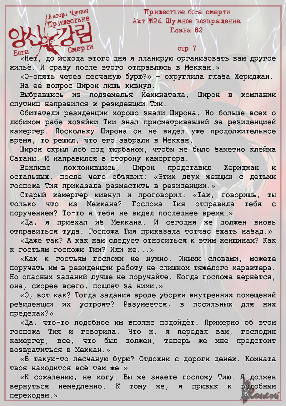 Read The Coming Of A Poison Necromancer Manga Online