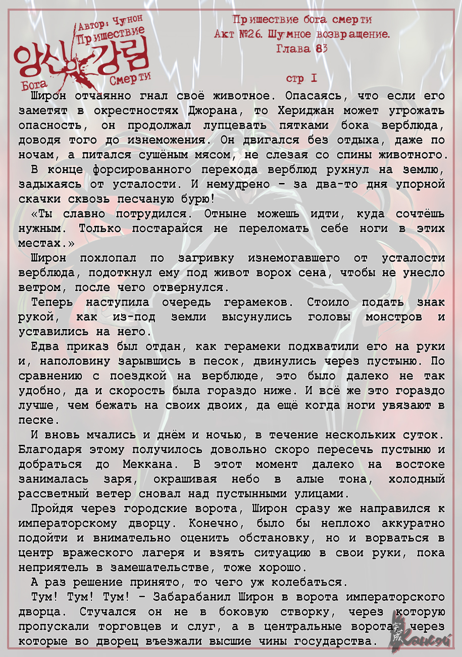 Read The Coming Of A Poison Necromancer Manga Online