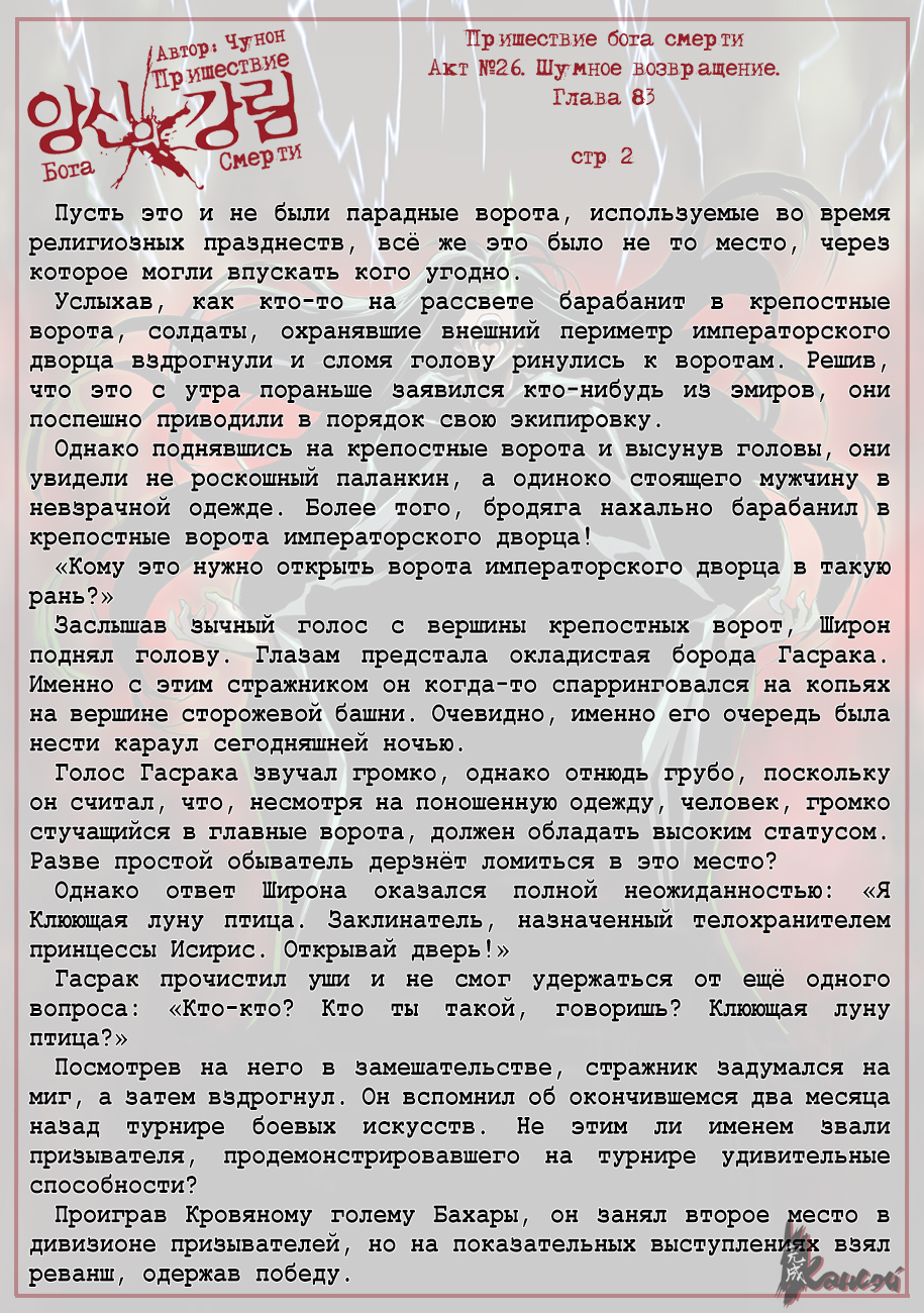 Read The Coming Of A Poison Necromancer Manga Online