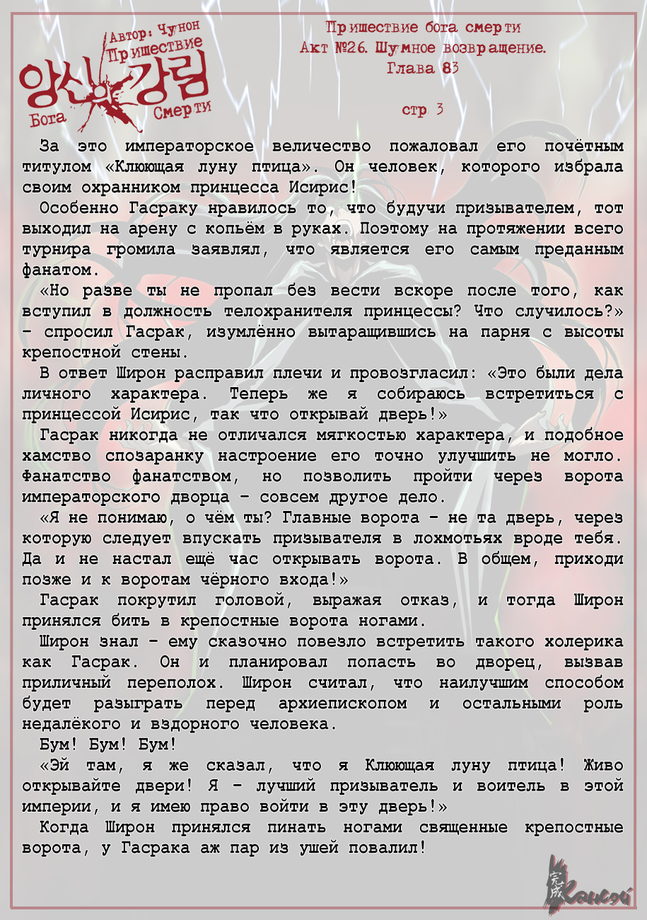 Read The Coming Of A Poison Necromancer Manga Online