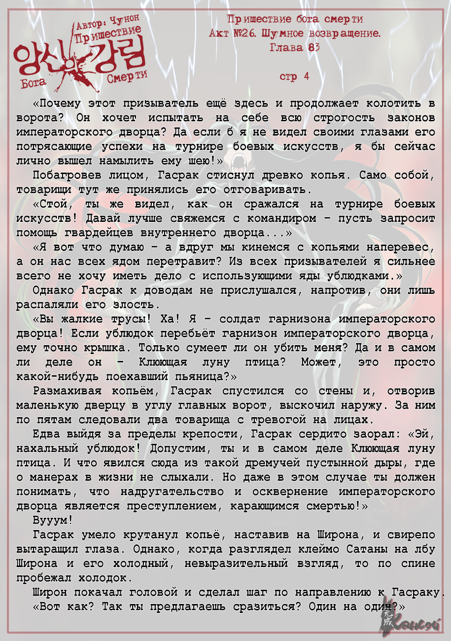 Read The Coming Of A Poison Necromancer Manga Online