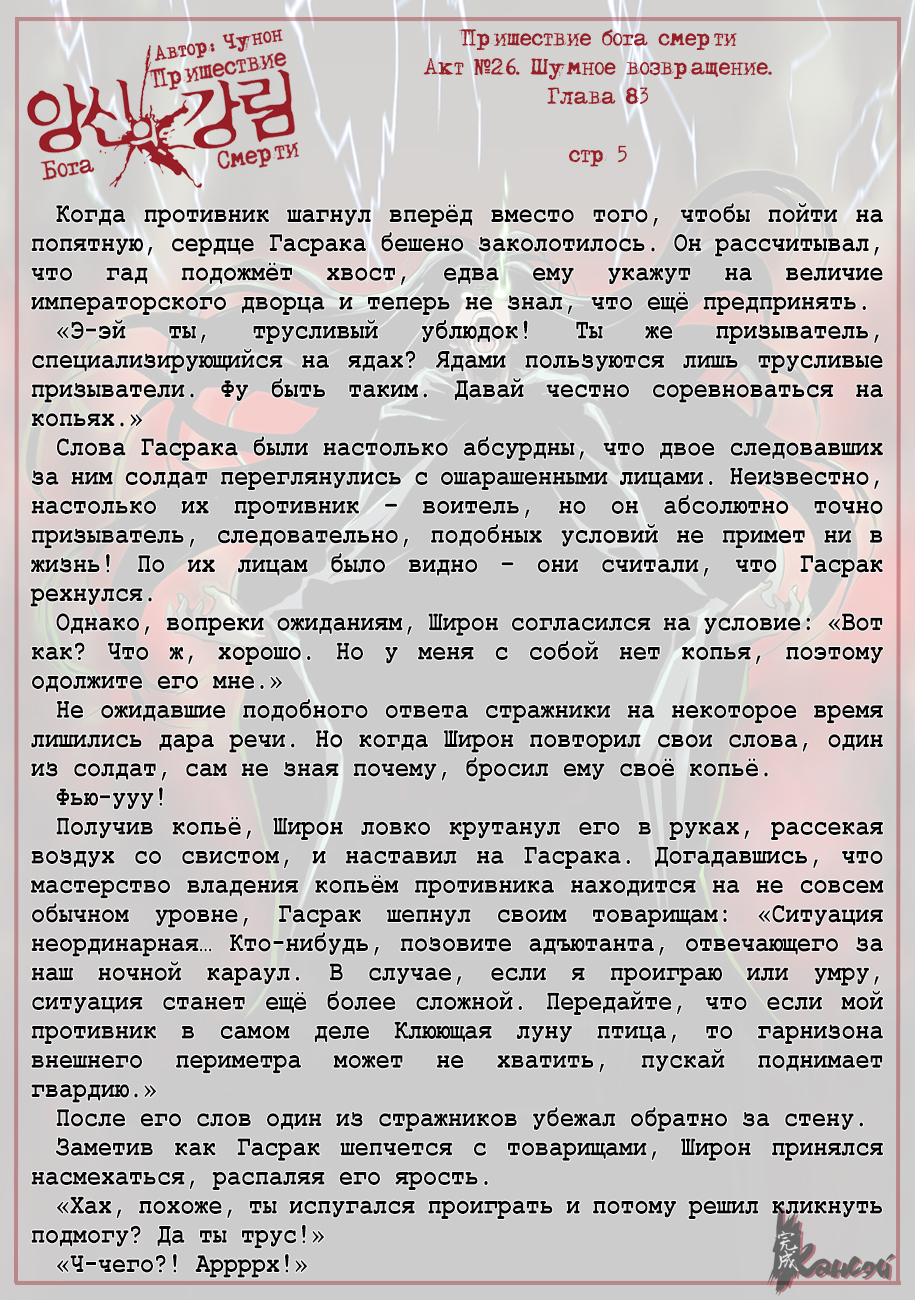 Read The Coming Of A Poison Necromancer Manga Online