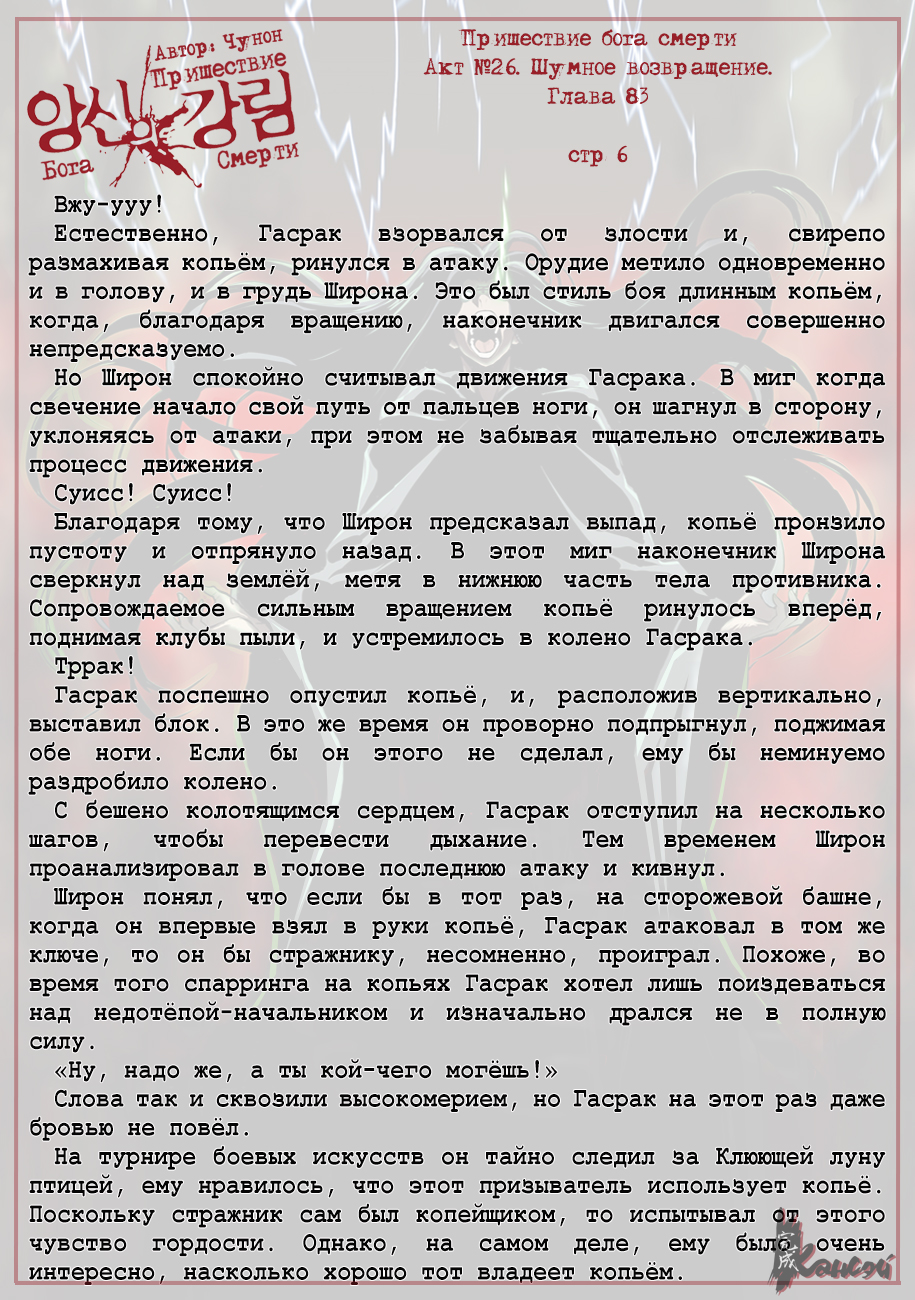 Read The Coming Of A Poison Necromancer Manga Online