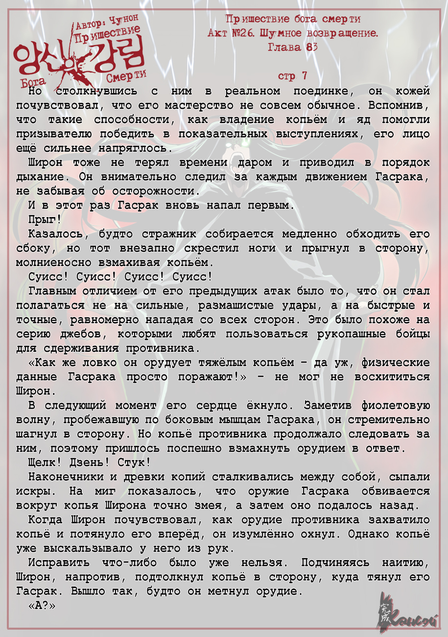 Read The Coming Of A Poison Necromancer Manga Online