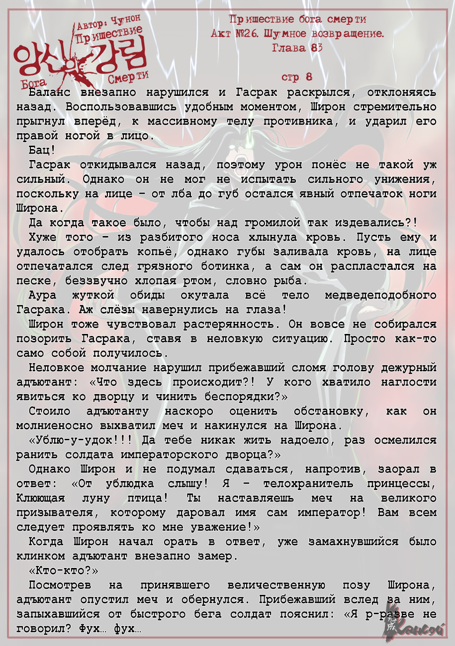 Read The Coming Of A Poison Necromancer Manga Online