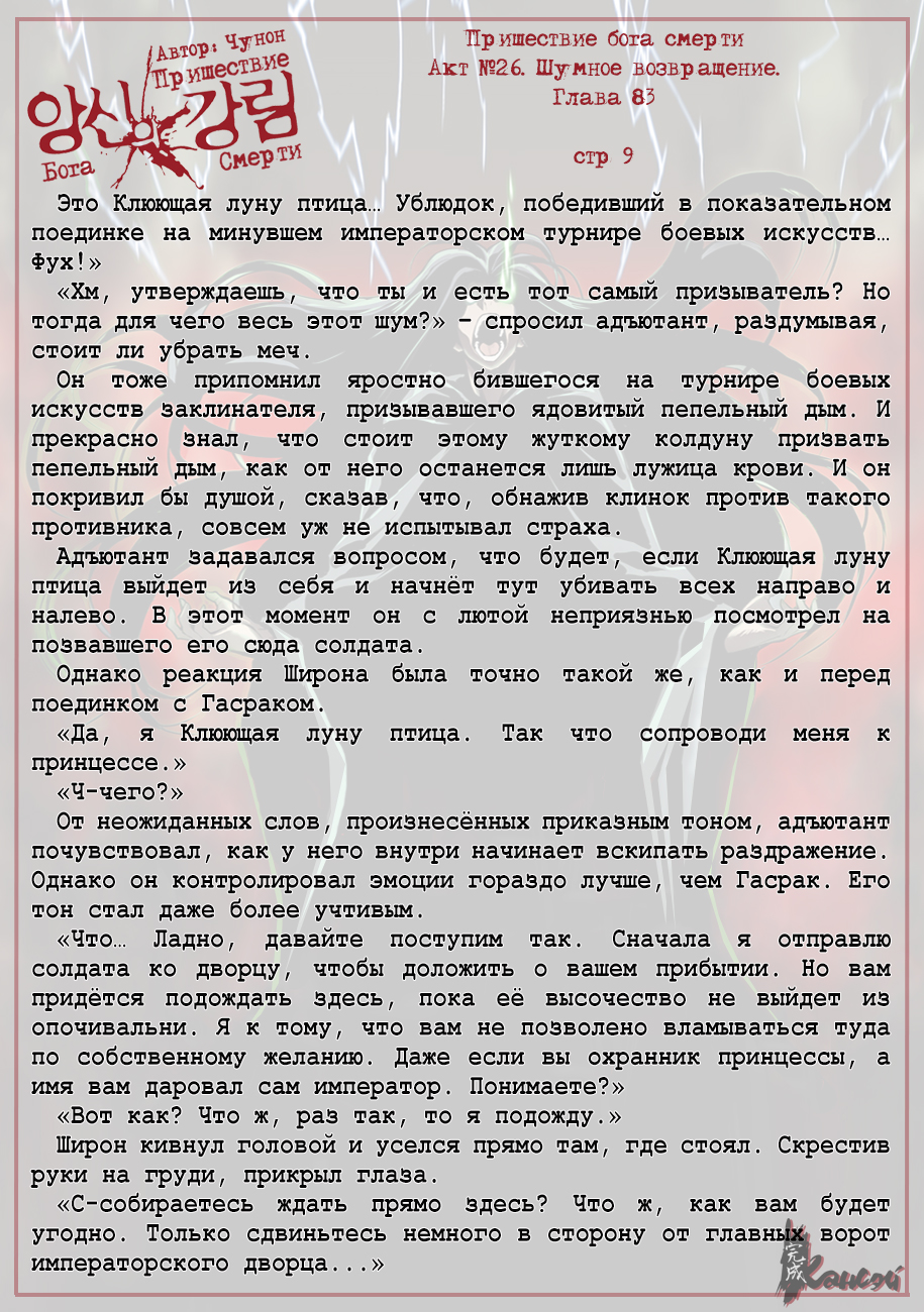 Read The Coming Of A Poison Necromancer Manga Online