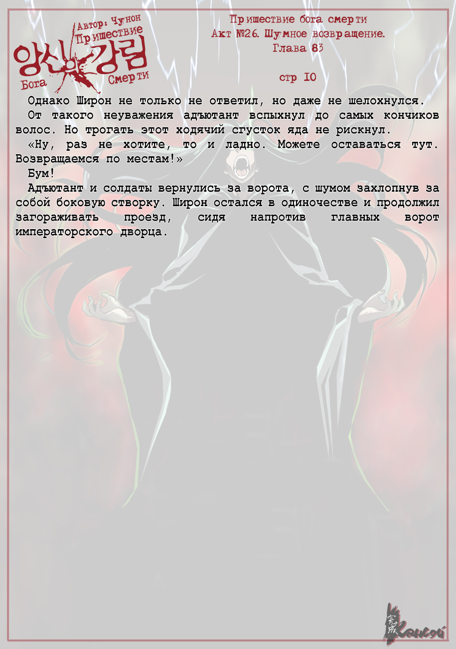 Read The Coming Of A Poison Necromancer Manga Online