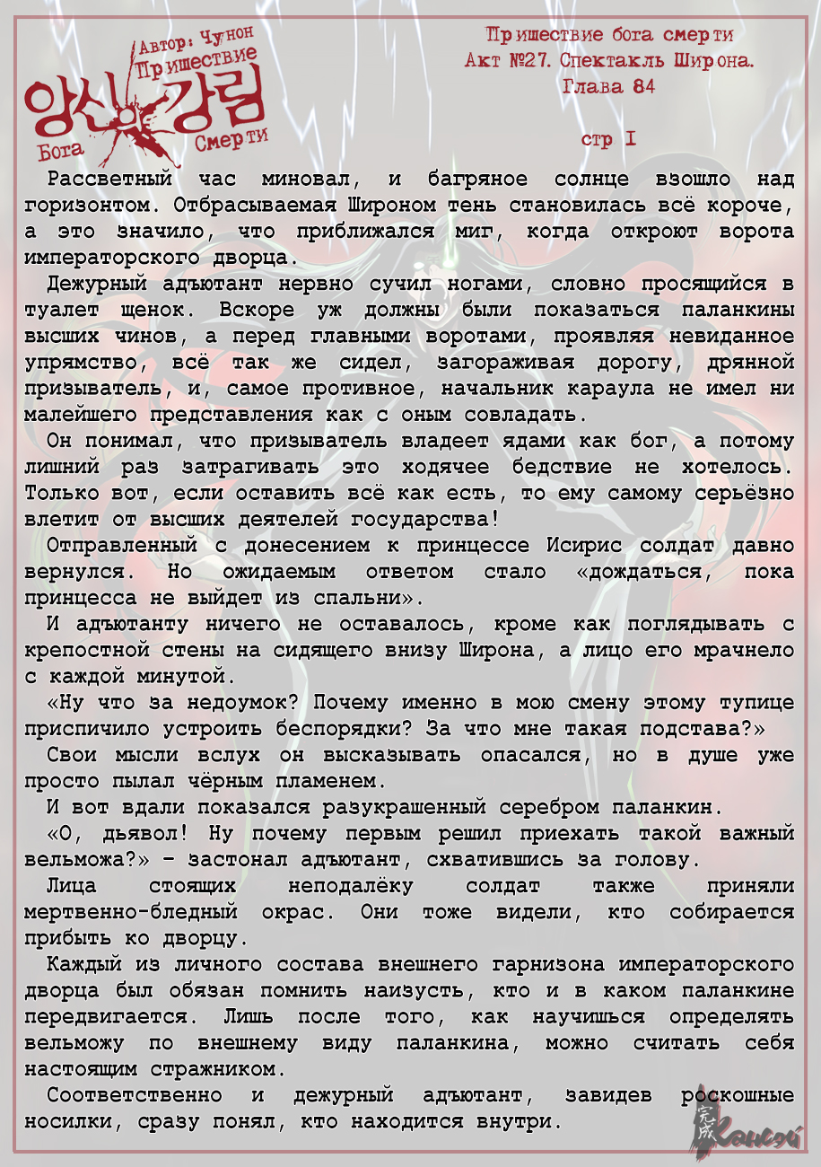 Read The Coming Of A Poison Necromancer Manga Online