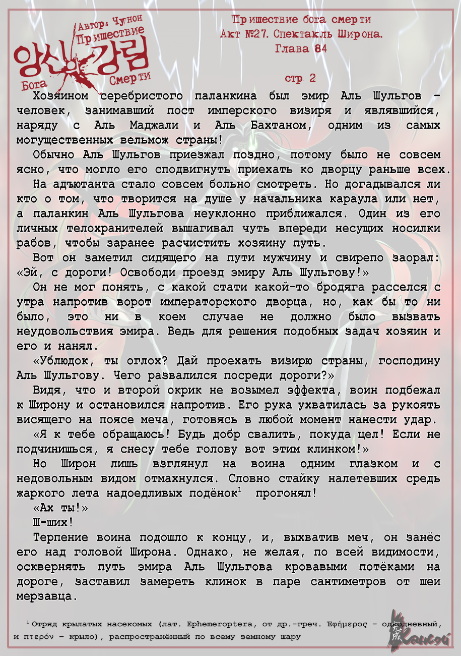 Read The Coming Of A Poison Necromancer Manga Online