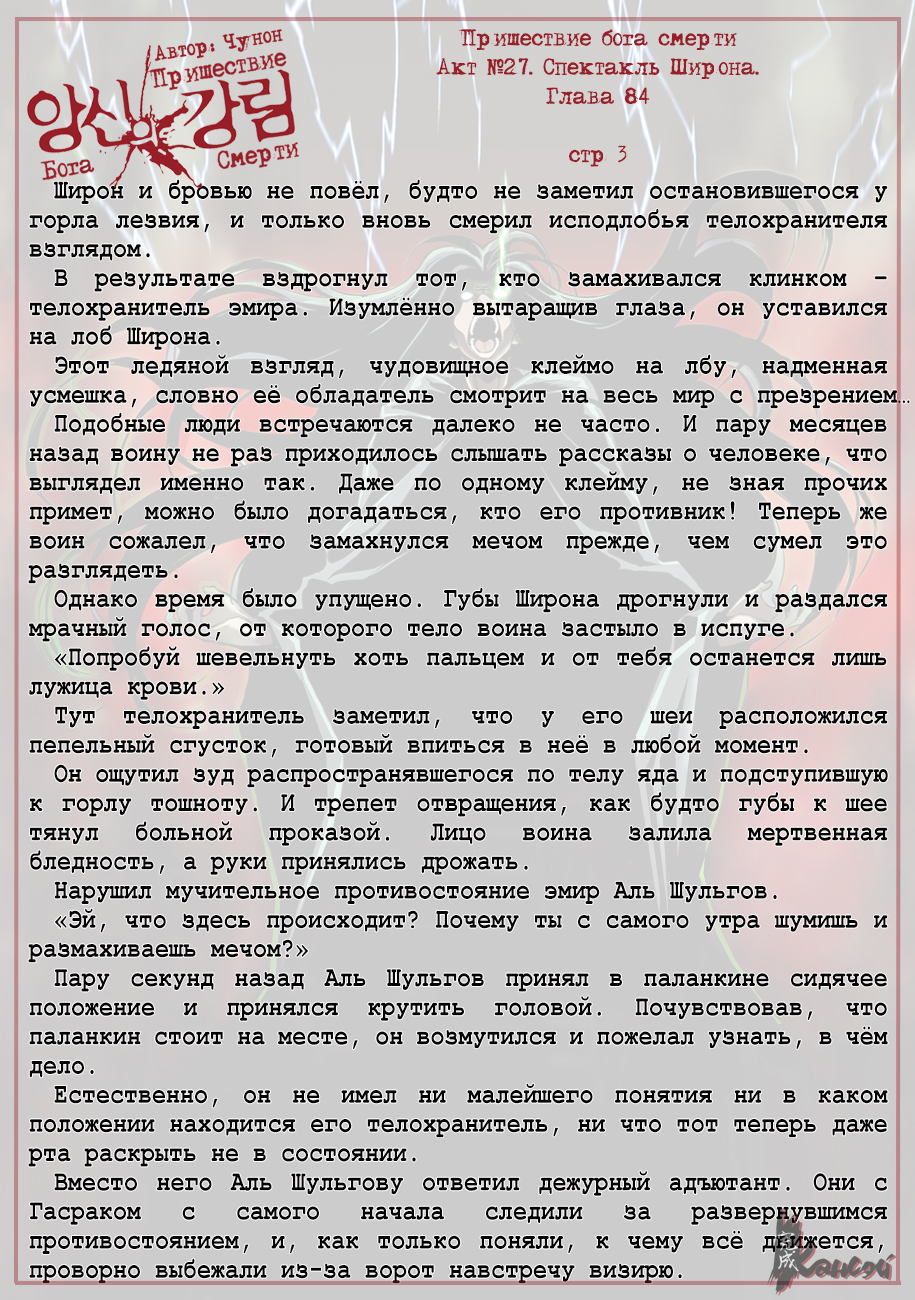 Read The Coming Of A Poison Necromancer Manga Online