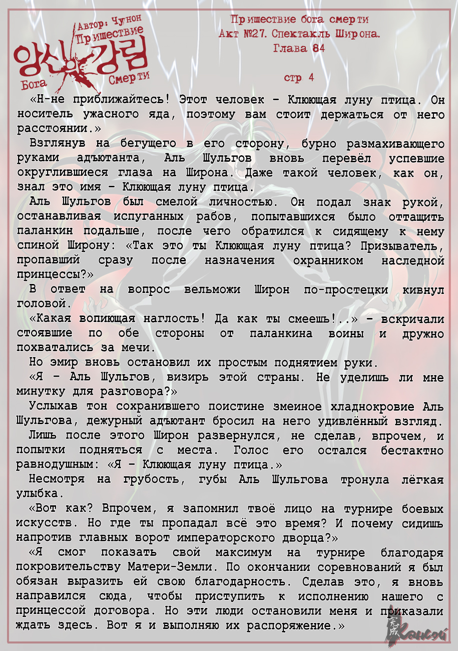 Read The Coming Of A Poison Necromancer Manga Online