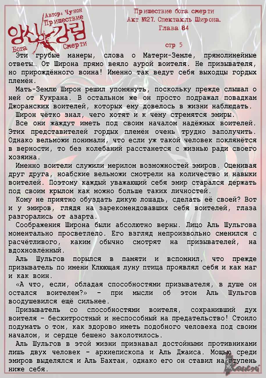 Read The Coming Of A Poison Necromancer Manga Online