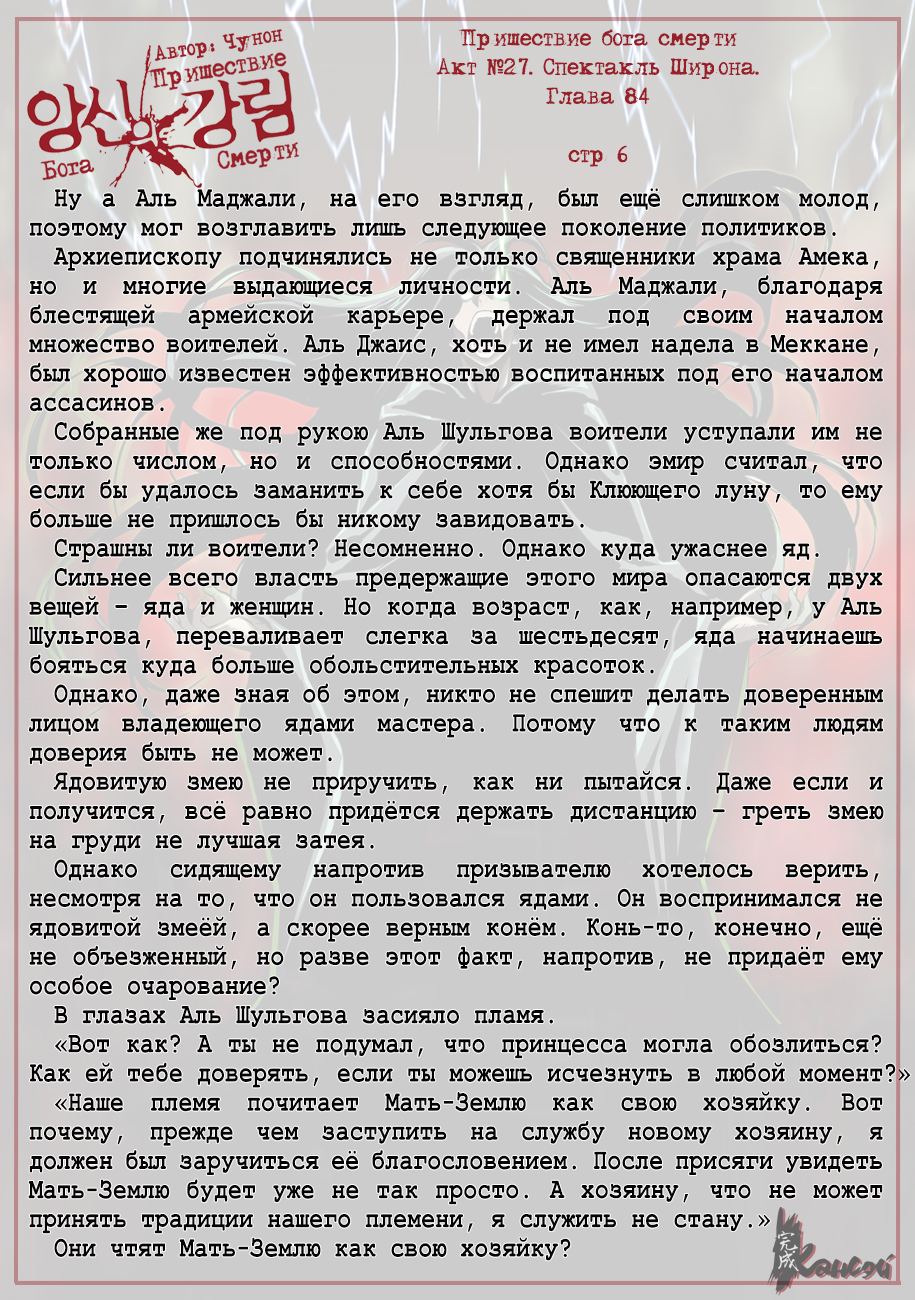 Read The Coming Of A Poison Necromancer Manga Online