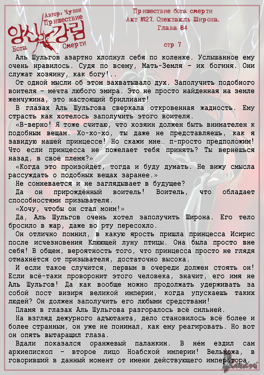 Read The Coming Of A Poison Necromancer Manga Online